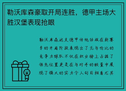 乐鱼体育 -《王者荣耀》金蝉新皮肤唐三藏 86版西游配音献声_快吧游戏